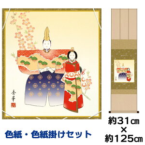 | | ̊ _ a F F| Zbg  G ߊ}jqFZ| 31 125cm ʓF H|F a ƍi ̓ ̓ hV̓ v[g 蕨킢