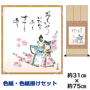 | | ̊ _ a F F| Zbg  m jqF| 31 75cm ʓF H|F a ƍi ̓ ̓ hV̓ v[g 蕨 