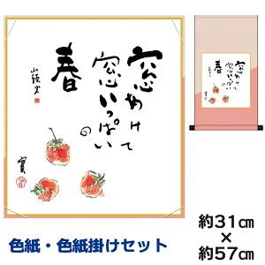 父の日 色紙 絵画の人気商品 通販 価格比較 価格 Com