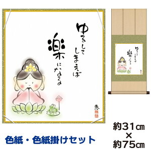 | | ̊ _ a F F| Zbg 킹Jm b jqF| 31 75cm ʓF H|F a ƍi ̓ ̓ hV̓ v[g 