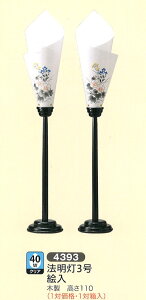 盆提灯 法明灯3号絵入 40Wクリア 一対 盆提灯 モダン 盆提灯 コンパクト 盆提灯 ミニ