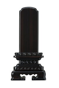 唐木位牌 黒檀 紫檀 位牌 仏具 モダン位牌 おしゃれ 文字入れ 文字堀り 戒名 戒名入れ お位牌 本位牌 名入れ 夫婦 連名 四十九日 法要 49日 角丸 3寸 3.0寸 小さい コンパクト 51-4