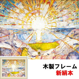 楽天市場 太陽 絵の通販 楽天市場 太陽 絵の通販