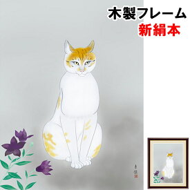 楽天市場 日本画 猫の通販