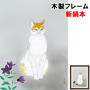 日本画 猫の人気商品 通販 価格比較 価格 Com