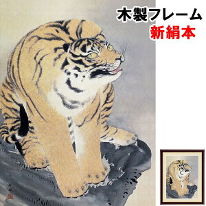 虎 日本画の人気商品 通販 価格比較 価格 Com