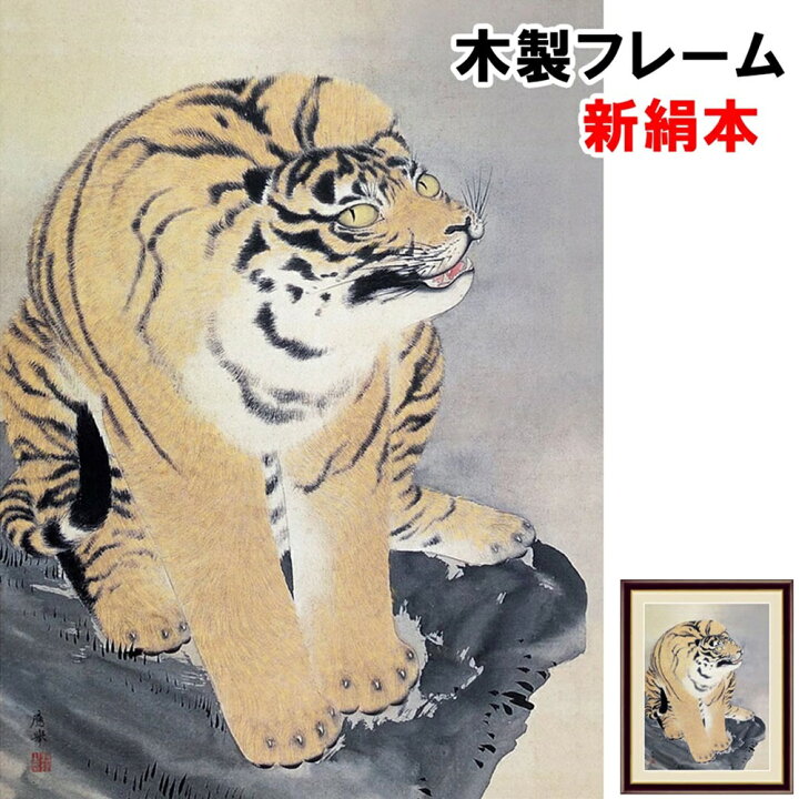 楽天市場】絵画 アート 額絵 日本画 自然の情緒 風雅 伝統 インテリア  