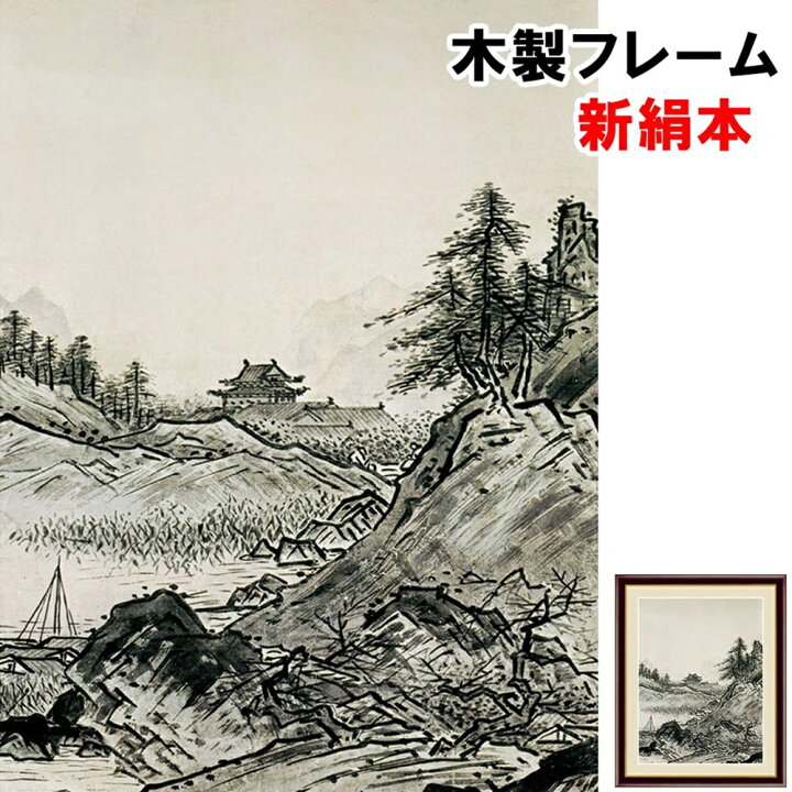 楽天市場】絵画 アート 額絵 日本画 自然の情緒 風雅 伝統 インテリア  