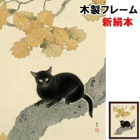 楽天市場 日本画 猫の通販