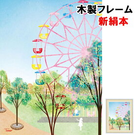 楽天市場 観覧車 写真立ての通販