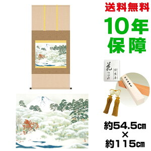 | | ̊ _ a ڌ l H R jq{\ 54.5 115cm V{ 10Nԕۏ [ h  t ̓ hV̓ v[g^yXg[ 킢 