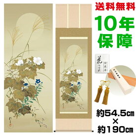 楽天市場 床の間 掛け軸 モダンの通販