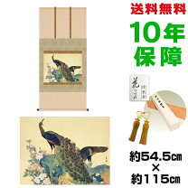 楽天市場】掛け軸 モダン（掛軸｜アート・美術品・骨董品・民芸品 