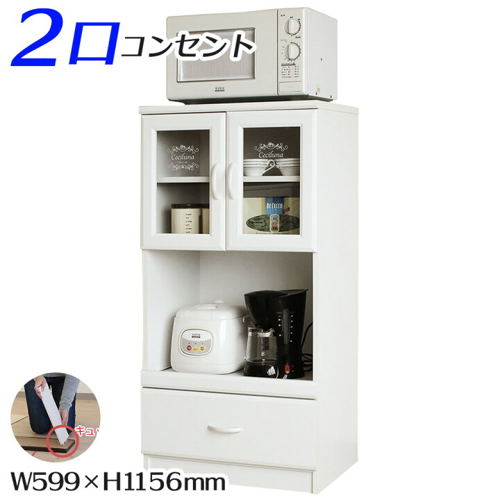 楽天市場】スライド付カップボード セシルナ CEC-1255SL インテリア 