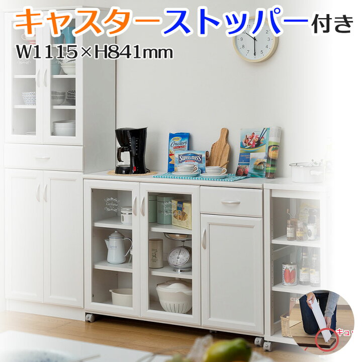 楽天市場】カウンターワゴン セシルナ CEC-8511CW インテリア レンジ台 