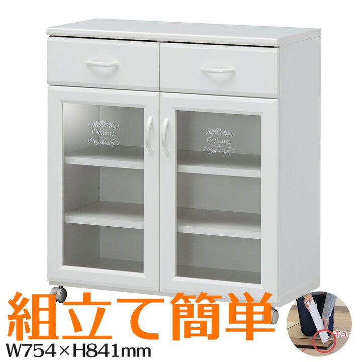 楽天市場】カウンターワゴン セシルナ CEC-8575CW インテリア レンジ台 