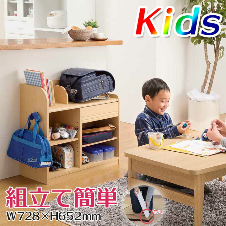 楽天市場】ランドセルラック ロータイプ ランドキッズ LAK-6575H 