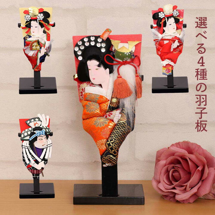 楽天市場】羽子板 手作り 工房天祥オリジナル限定 羽子板 スタンド付き  