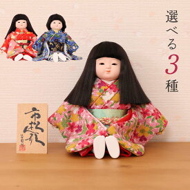 市松人形 齊藤公司作 5号 n23kt5-c1 雛人形 ひな人形 初節句 お祝い