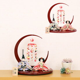 雛人形 コンパクト 親王飾り ひひな 柳親王 ピンク 紫 グリーン つるし飾り付き 赤お盆飾り ひな人形 おしゃれ かわいい インテリア 初節句 お祝い 桃の節句 ひな祭り