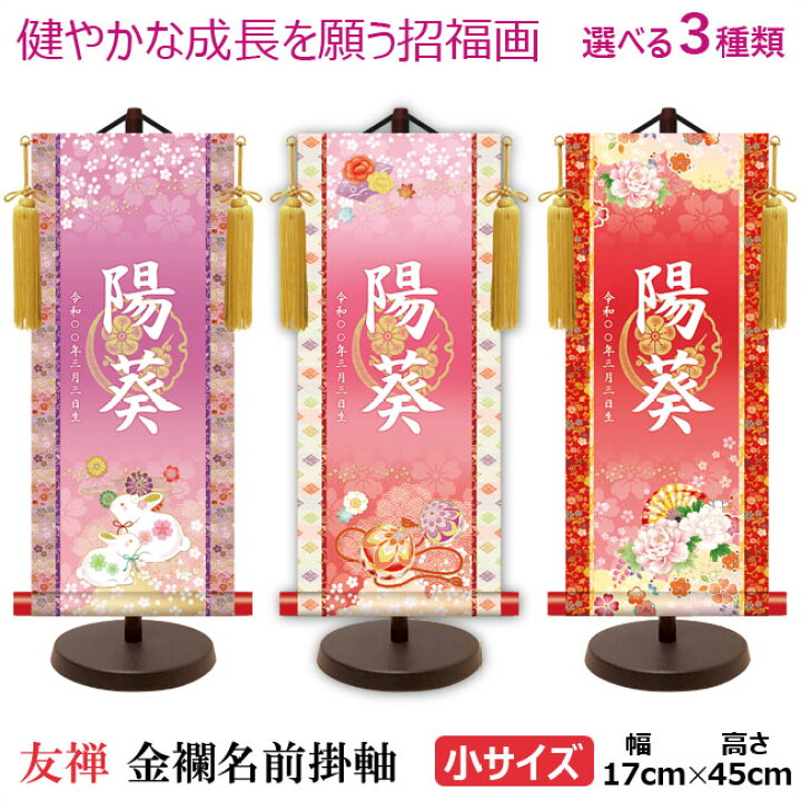 楽天市場 名前旗 雛人形 ひな祭り 女の子 選べる 女の子用 名前旗 吉祥金泥梅花紋 小 人形広場 雛人形 五月人形専門店