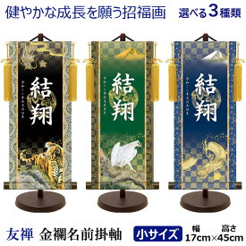 楽天市場 端午の節句 名前旗の通販