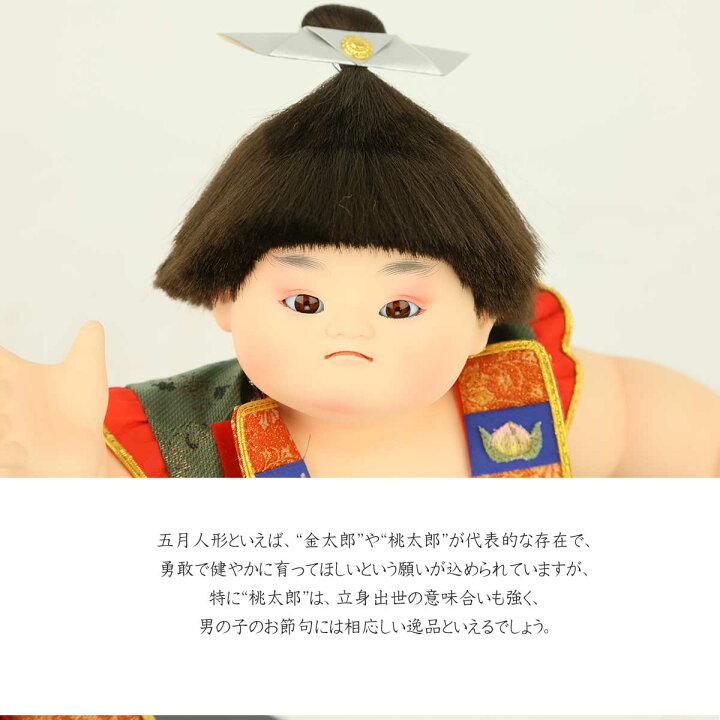 楽天市場 ポイント最大16倍 五月人形 桃太郎 鬼退治 ケース飾り ケース入り五月人形 初節句 お祝い 端午の節句 子供の日 人形広場 雛人形 五月人形専門店