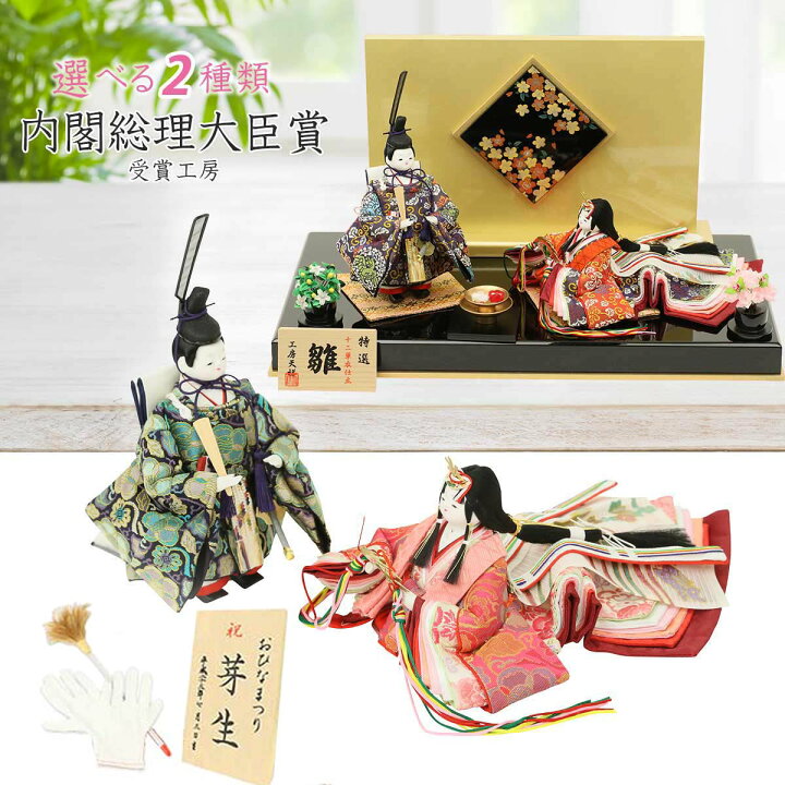楽天市場】雛人形 ひな人形 コンパクト 平安絵巻雛 かわいい 小さい 