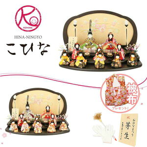 雛人形 木目込み コンパクト おしゃれ かわいい 選べるこひな 流水さくら 十人飾り 三人官女 五人囃子 うさぎと亀 鳳凰 古典花 黄櫨染