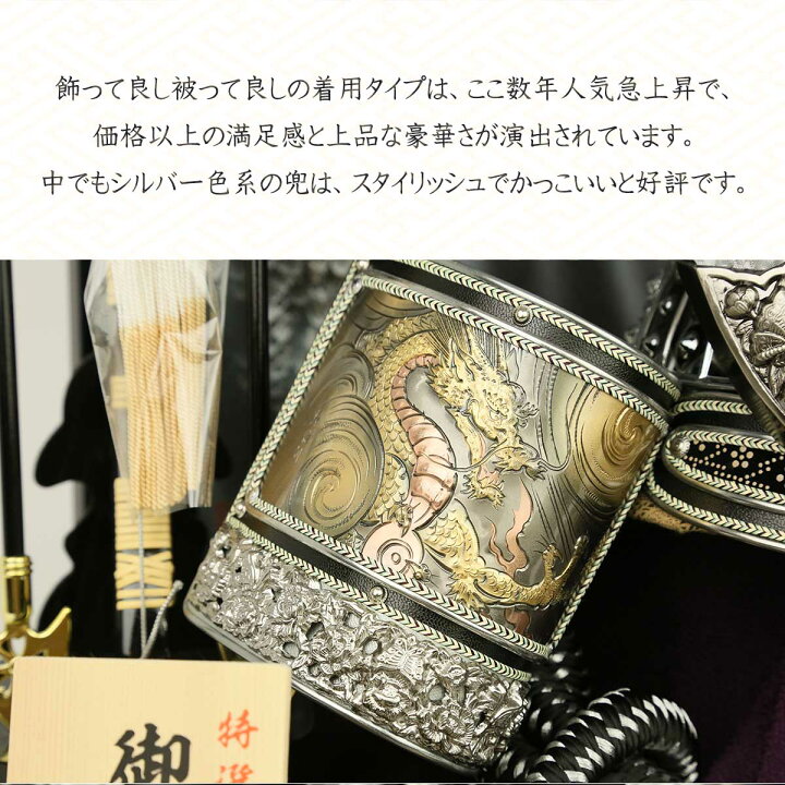 楽天市場】五月人形 兜飾り 着用兜 着用飾り 着用タイプ 25号兜 いぶし 