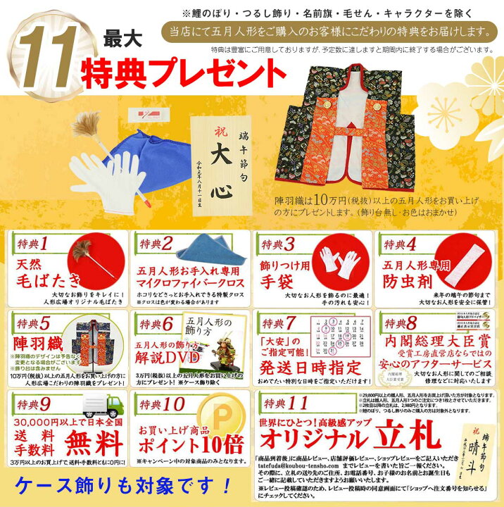 楽天市場 五月人形 収納飾り コンパクト おしゃれ 伊達 上杉 端午の節句 兜 兜収納飾り マンションサイズ 兜飾り 5月人形 モダン 初節句 男の子 人形広場 雛人形 五月人形専門店