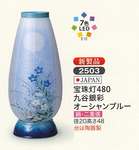 ~ ~jTCY 쓔480JʃI[Vu[ LED _~ ~  ~  V~  ~ Ɩ ~  