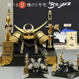 楽天市場 五月人形 コンパクト おしゃれの通販