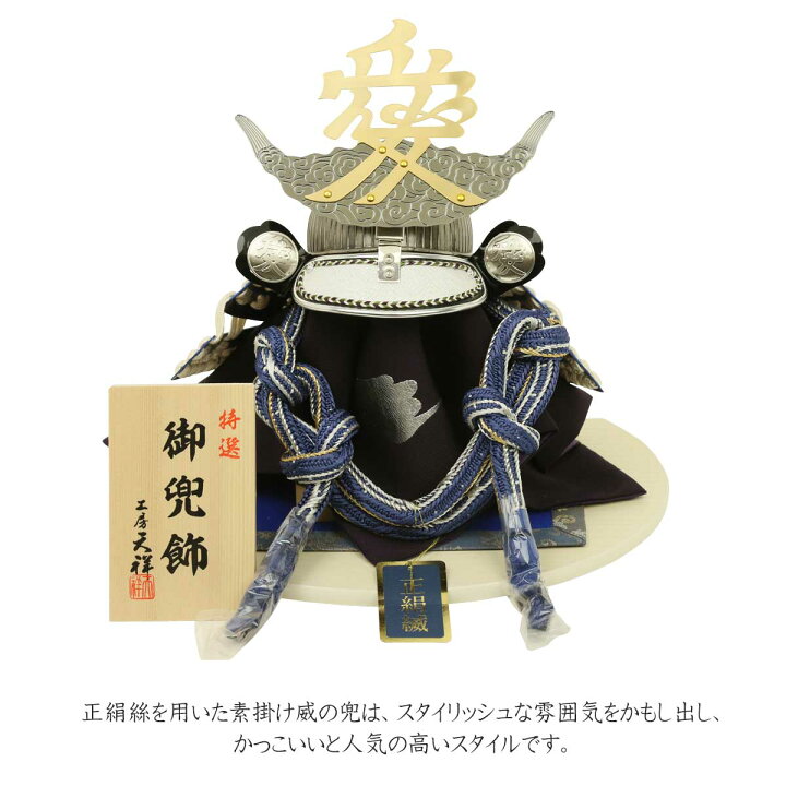 楽天市場 五月人形 コンパクト おしゃれ 兜飾り 13号兜お盆飾り 選べる人気の武将兜5種類 初節句 お祝い 端午の節句 こどもの日 人形広場 雛人形 五月人形専門店