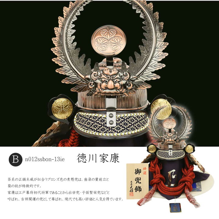 楽天市場 五月人形 コンパクト おしゃれ 兜飾り 13号兜お盆飾り 選べる人気の武将兜5種類 初節句 お祝い 端午の節句 こどもの日 人形広場 雛人形 五月人形専門店