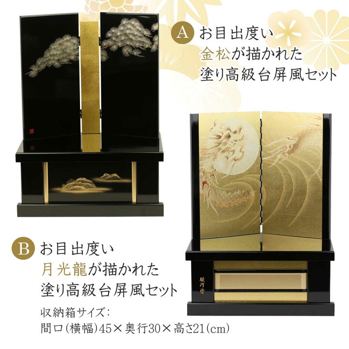 楽天市場】五月人形 兜飾り 収納飾り 収納兜 収納タイプ 兜12号武田 