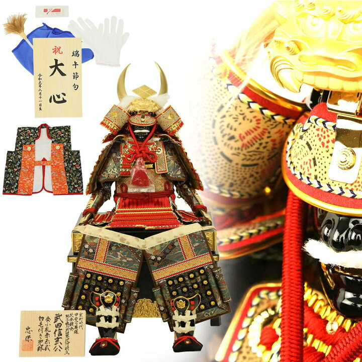 引き渡し者決定（端午の節句）大越忠製作所 忠保作 御兜飾一式 源義家公
