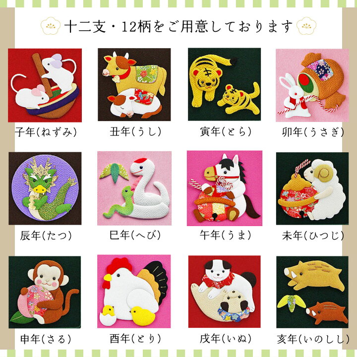 楽天市場 名前旗 刺繍 名前旗 コンパクト 名前旗 中 金糸刺繍 十二支 干支 ピンク 赤 茶 緑 名前旗 男の子 名前旗 女の子 名前旗 節句 人形広場 雛人形 五月人形専門店