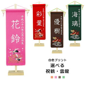 名前旗 刺繍 女の子の人気商品 通販 価格比較 価格 Com
