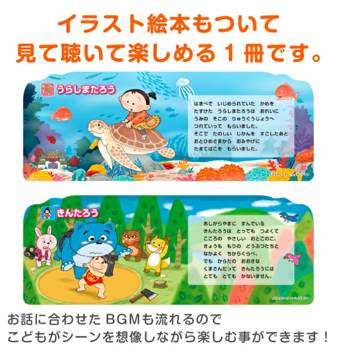 おかあさんがえらんだ にほんのおはなしえほん 人形広場 雛人形・五月人形専門店 ✨おかあさんがえらんだ かわいい おはなしえほん✨音声が流れます✨