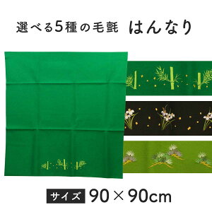 т џ Iׂ5̖т ͂Ȃ 90×90cm ܌l` j̎q