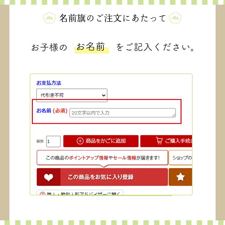 雛人形 名前旗 初節句 金貼付 女の子 金箔桜 型染桃 小