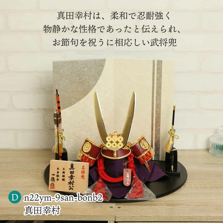 楽天市場 兜飾り コンパクト おしゃれ 武将兜 9号兜 徳川家康 伊達政宗 真田幸村 源義経 兜 正絹絲縅 9号 和紙屏風 五月人形 コンパクト おしゃれ 天祥 人形広場 雛人形 五月人形専門店