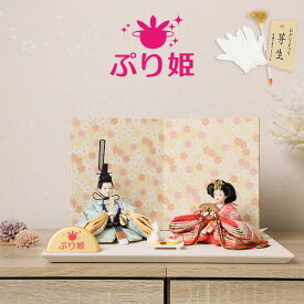雛人形 ひな人形 コンパクト 親王飾り ぷり姫シリーズ 柳親王 花柄二曲屏風 ティピシリーズ