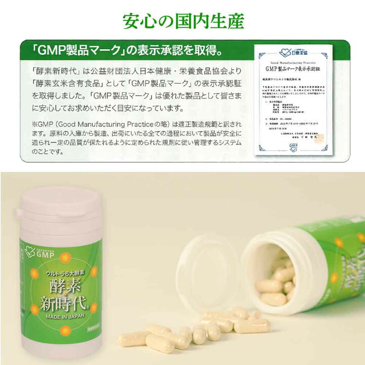 楽天市場】酵素新時代 90粒1ケ月分 1日3粒 酵素 サプリ 玄米 生 