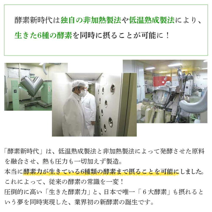 楽天市場】酵素新時代 90粒1ケ月分 1日3粒 酵素 サプリ 玄米 生酵素 非 