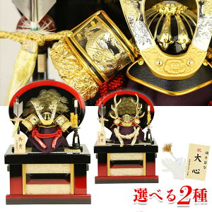 五月人形 兜 コンパクト 5号 兜飾り 収納飾り 収納兜 収納タイプ 初節句 お祝い 端午の節句 こどもの日 5号兜