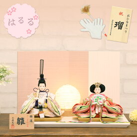 雛人形 コンパクト はるる ぷり姫シリーズ 小芥子親王 二曲ピンク屏風 ティピシリーズ ひな人形 おしゃれ モダン かわいい 親王飾り