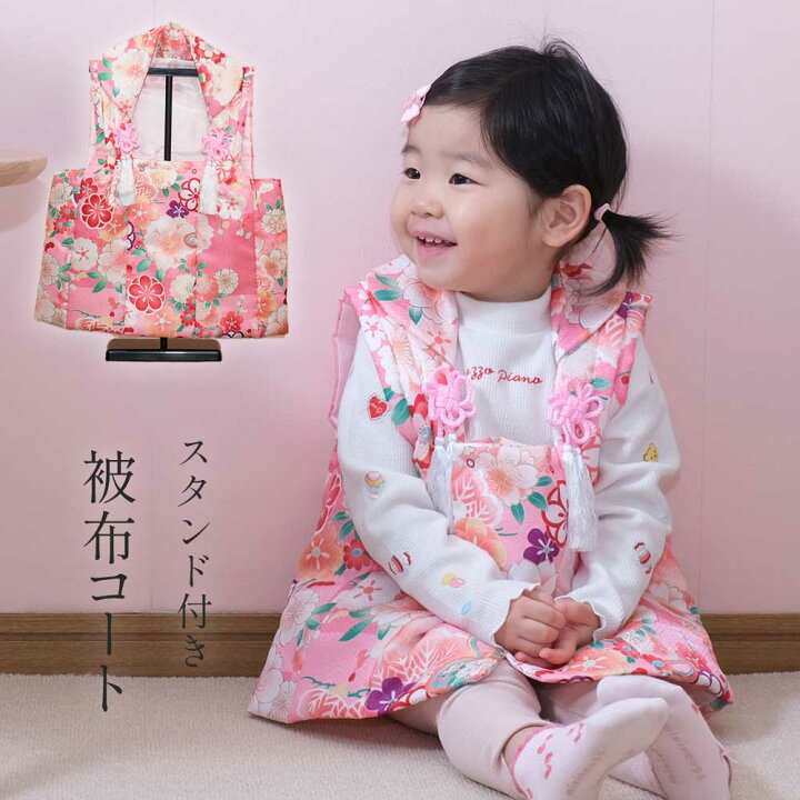 楽天市場】スタンド付き お被布 七五三 着物 3歳 販売 女の子 被布 