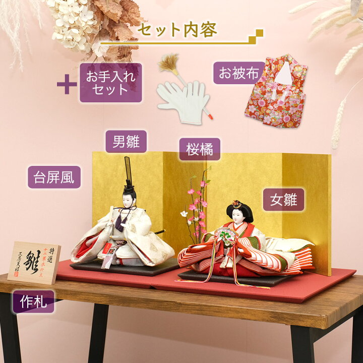 楽天市場】雛人形 二人飾り 工房天祥オリジナル 新古今雛 三五親王飾り 